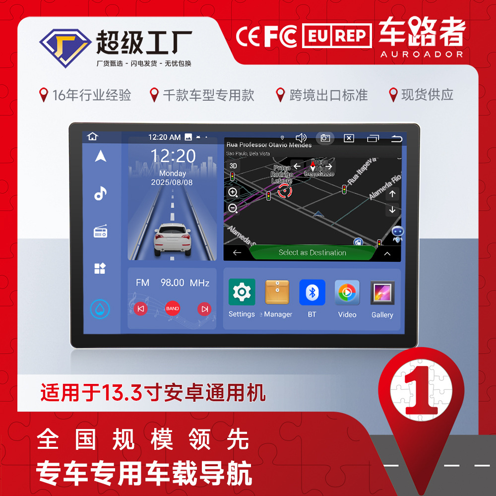 Aplicable a la máquina universal de 13,3 pulgadas 2 + 32 4 + 64 CarPlay coche MP5 Android navegación máquina todo en uno