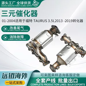 Amazon supplies exhaust purifiers suitable for Ford Taurus 3.5L 2013-2019 catalytic converters