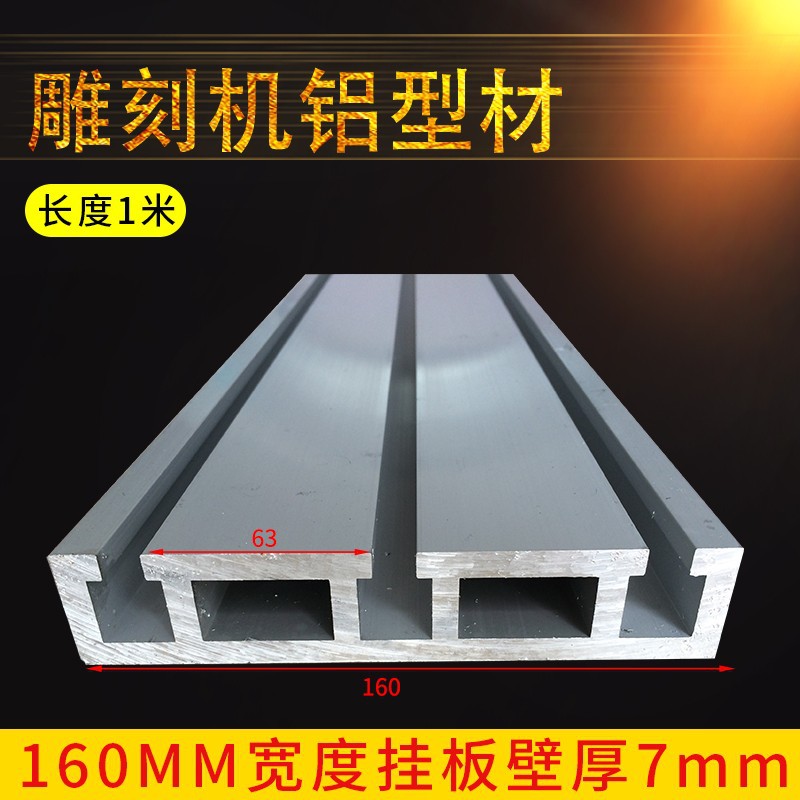 160mm 너비 교수형 판 벽 두께 7mm