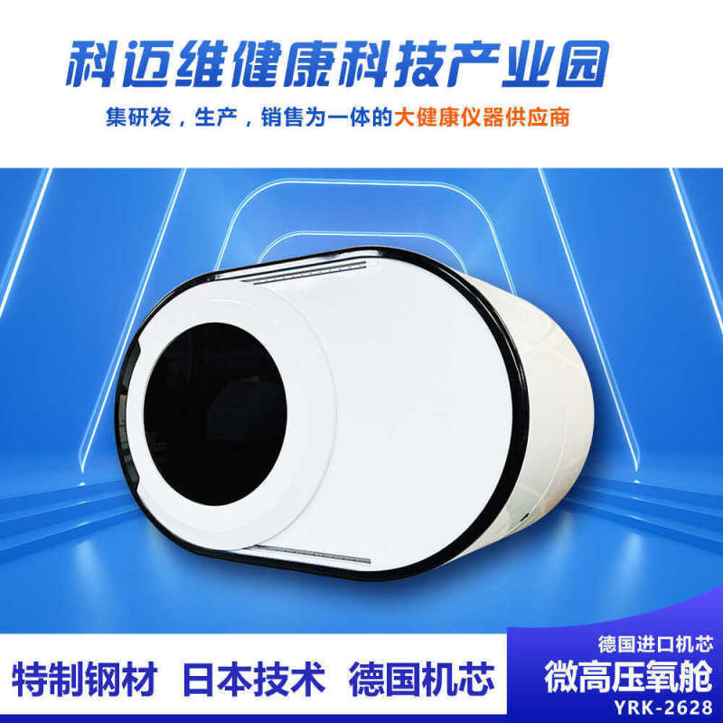 楕円形常圧酸素タンク端粒修復倉庫中小型家庭用硬体酸素吸入理学療法酸素バー微高圧酸素タンク|undefined