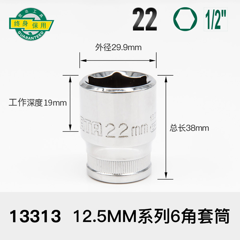 世达大飞套筒1/2外六角套筒头12.5mm套头13-16-17-19-21-24mm工具|undefined