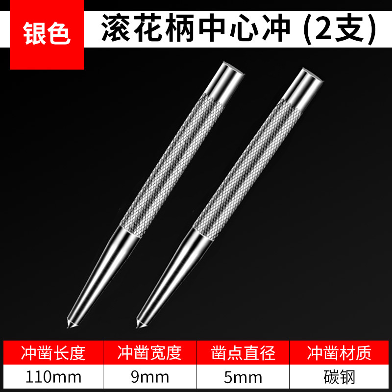 미끄럼 방지 널링 핸들] 라이트닝 실버 포지셔닝 펀치 2팩