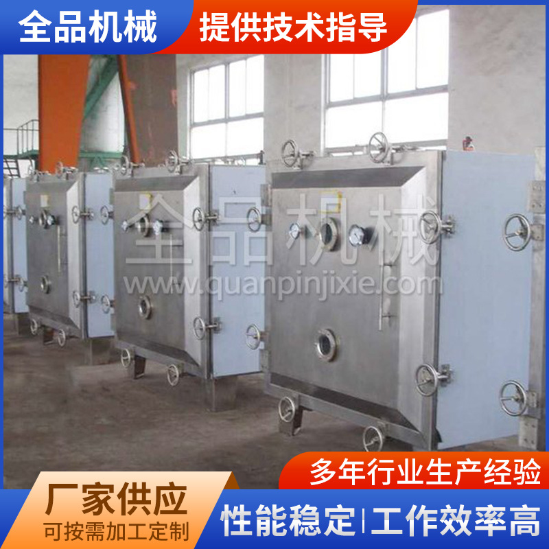 圆型真空干燥机 方型真空干燥机  可试料 干燥药材原料中药