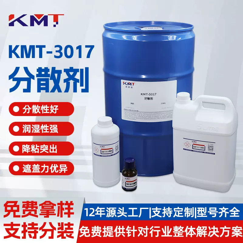 水性木器漆聚氨酯分散剂丙烯酸水性塑胶酞青蓝有机颜料分散剂厂家