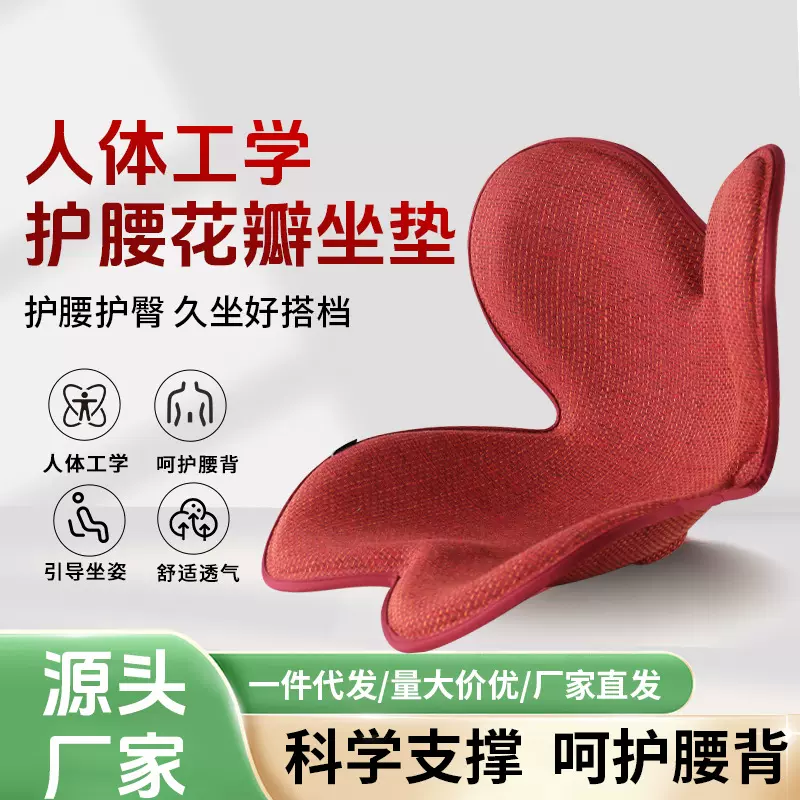 日本护腰脊椎办公室坐垫靠垫神器一体久坐腰不累矫正坐姿美臀椅垫