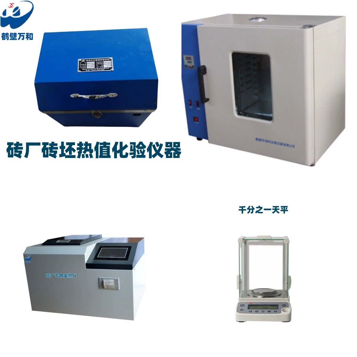 Надежный кирпичный завод кирпичный зародыш теплотворный инструмент из четырех частей