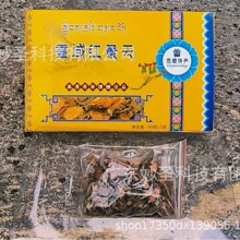 西藏特产藏五味子茵陈广藿香西域雪茶西洋参藏贝母雪域红景天礼品
