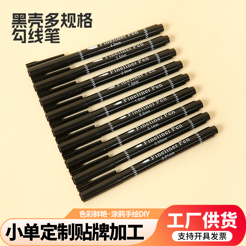 Black Gouxian pen oily quick-drying marker pen stroke pen art special waterproof painting pen needle pen straw pen