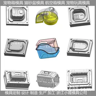 台州注塑模具厂家方形宠物航空箱塑料模具 方形动物厕所塑料模具