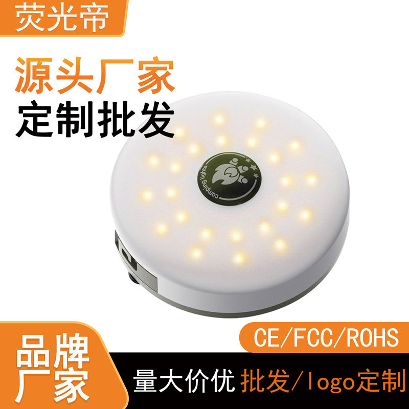 跨境星空露营灯户外串灯幻彩氛围灯帐篷装饰灯APP控制智能卷尺灯