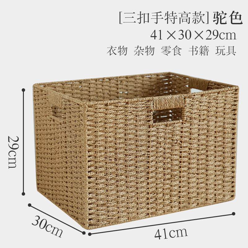 草编藤编收纳盒家用大容量衣服收纳筐杂物零食玩具整理日式收纳箱|undefined