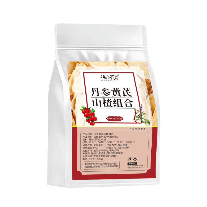 黄芪丹参山楂组合独立小包装初级农产品老人必备批发代发养生茶|undefined