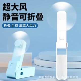 2025年新款折叠小风扇 usb充电便携式小风扇学生办公随身印制logo