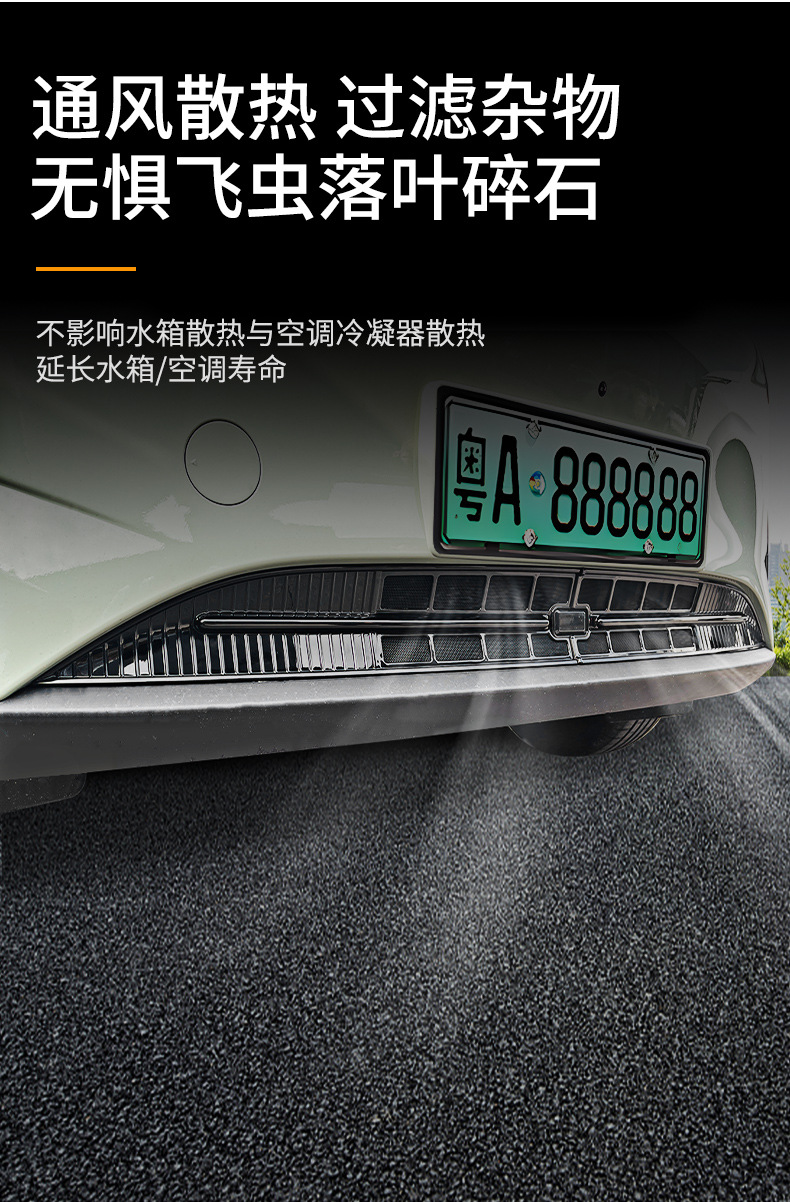 Suitable for Geely Star Wish Car Insect-Proof Net, Front Face Grille Special Modified Decorative Strip Car Accessories