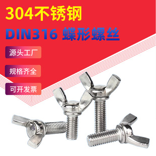 304���P䓵����ݽz ��Ǻ������֔Q��� Ԫ����˨M3M4M5M6M8M10M1