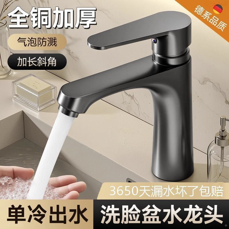 Single Cold Water Faucet for Washbasin, Household Washstand, Bathroom Balcony Sink, Gun Gray, Extended Splash-Proof