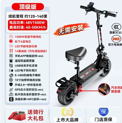 Suitable for Construction of Electric Scooters Qatlanan elektrik skuterlər - top-version-1500w-high-speed-motorusb-charging-bracket120-140-miles-of-battery-lifepanasonic-a-grade-battery-cells