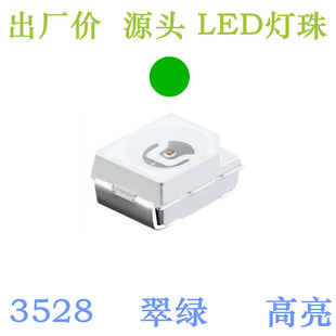 ����3528�Gɫ����3528�G��LED�NƬ1210��G3528�G��3528��G