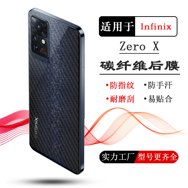 适用传音Infinix Zero X手机纤维后膜X6811B半透明背面贴纸后壳膜