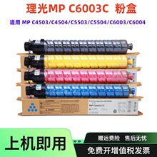 �m������MPC6003�ۺ� C4503 C4504̼��C5503 C5504 C6004ī��ī��