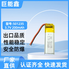 501235 �ۺ����늳� 3.7V200mAh ����Ʒ�|��ȫ�������ܷ����N��