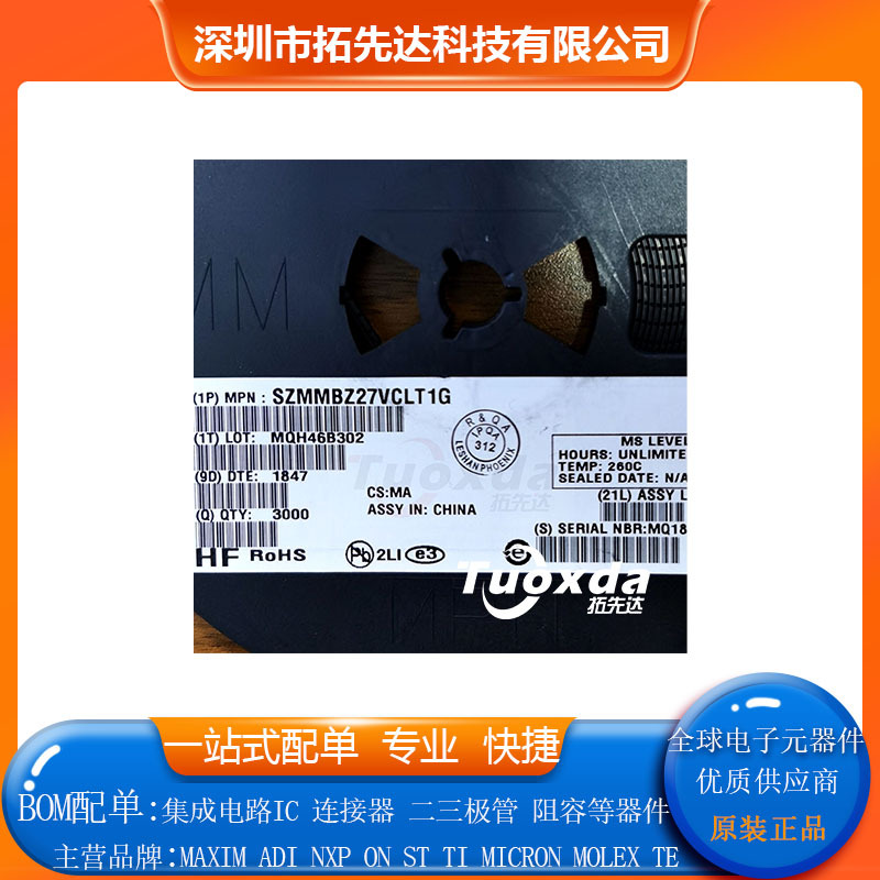 SZMMBZ27VCLT1G TVS二极管 电子元器件 BOM一站式配单 原装正品