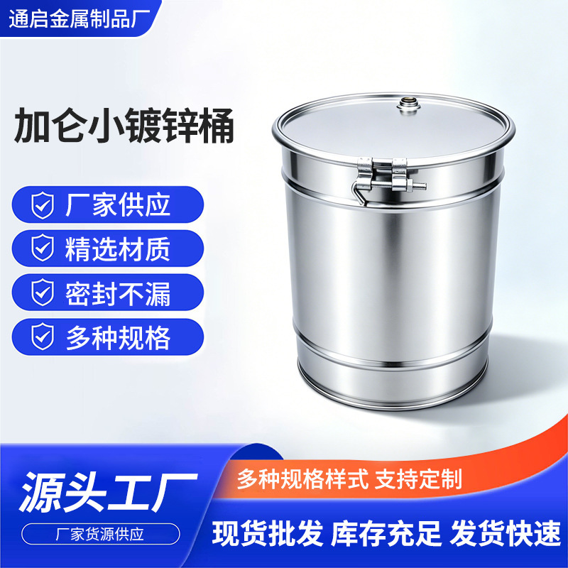 10-Gallon Chemical Iron Drum with Wrench Opening, Galvanized Iron Drum with Closed Lid, Lubricant Drum, Spray Paint Screw Cap, Large Oil Drum