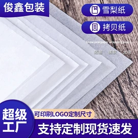 拷贝纸;牛皮纸;板纸