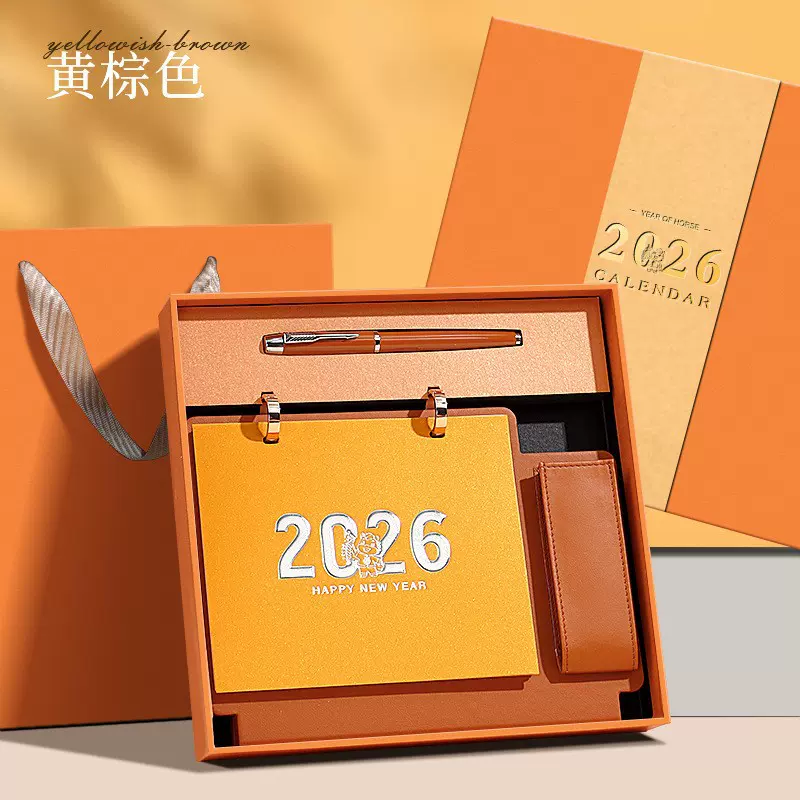 2026台历定制企业广告日历定做印logo商务礼盒桌面摆件指环扣批发