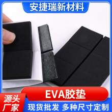 �� ��ģ��eva�z�| �p��eva���މ|Ƭ ������ȼEVA���p�揊���z�N