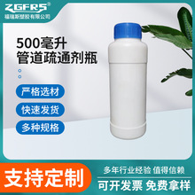 管道疏通剂瓶500毫升次氯酸钠瓶塑料瓶多功能通用试剂瓶货源充足