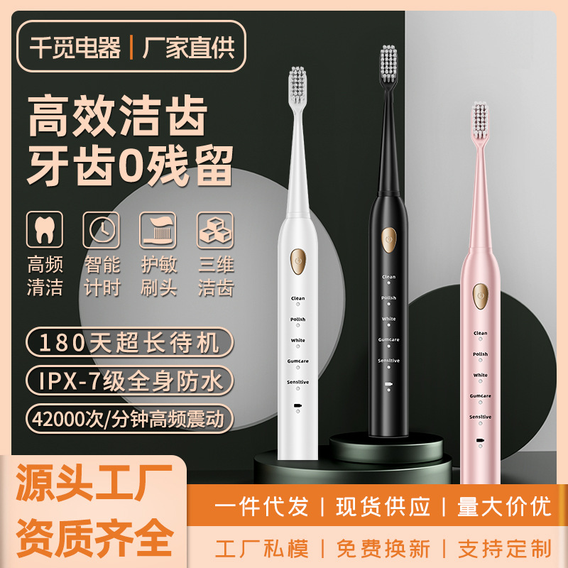 Electric Toothbrush Rechargeable Cross-Border Adult Soft-Bristled Automatic Sonic Rechargeable Smart Tooth Cleaning Artifact Couple Model