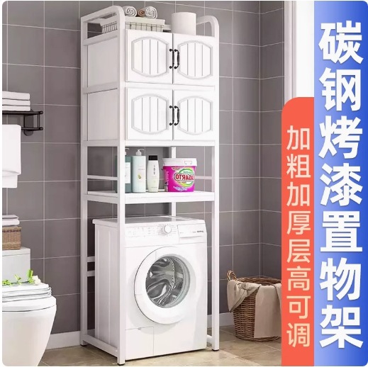洗衣机置物架落地卫生间阳台翻盖上方储物柜浴室波轮收纳上方架子