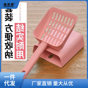Large Cat Litter Shovel Pet Cleaning Supplies Cat Litter Shovel Cat Poop Shovel Toilet Tofu Cat Litter Shovel Nayou