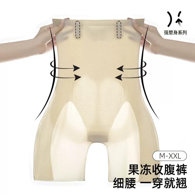 果冻悬浮高腰收腹裤女束身提臀夏季产后塑身裤不卷边塑形翘臀紧身