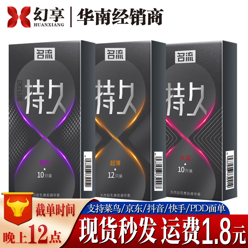 Celebrities' Long-Lasting Condom Ultra-Thin Long-Run Tight Large Grain Spike Condom Adult Family Planning Sex Supplies Celebrities' Long-Lasting Condom Ultra-Thin Long-Run Tight Large Grain Spike Condom Adult Family Planning Sex Supplies