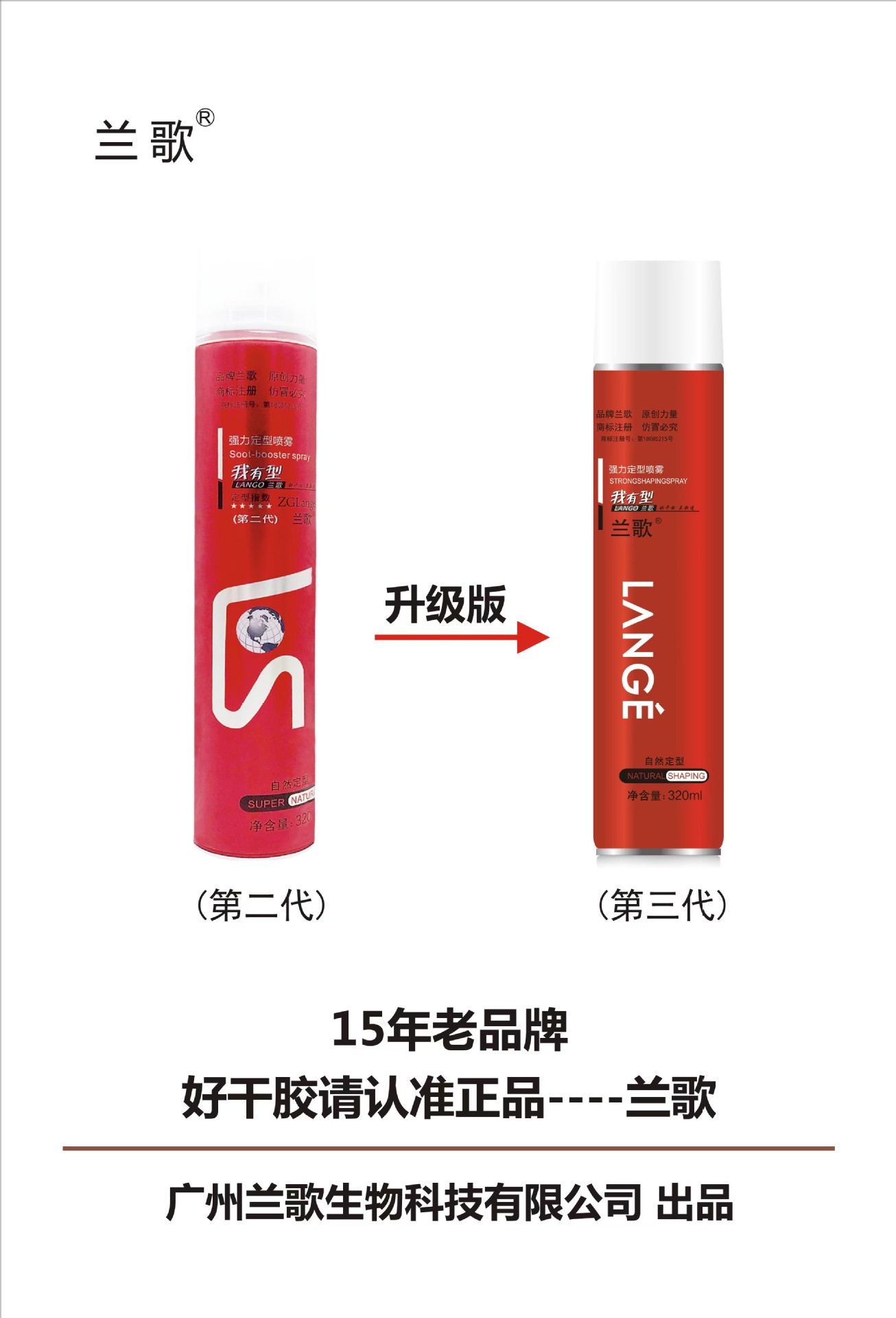 Knight Noble Lange Hair Gel, spray de peinado seco, fragancia, peluquería, hombres y mujeres, secado rápido, venta directa de fábrica blanca