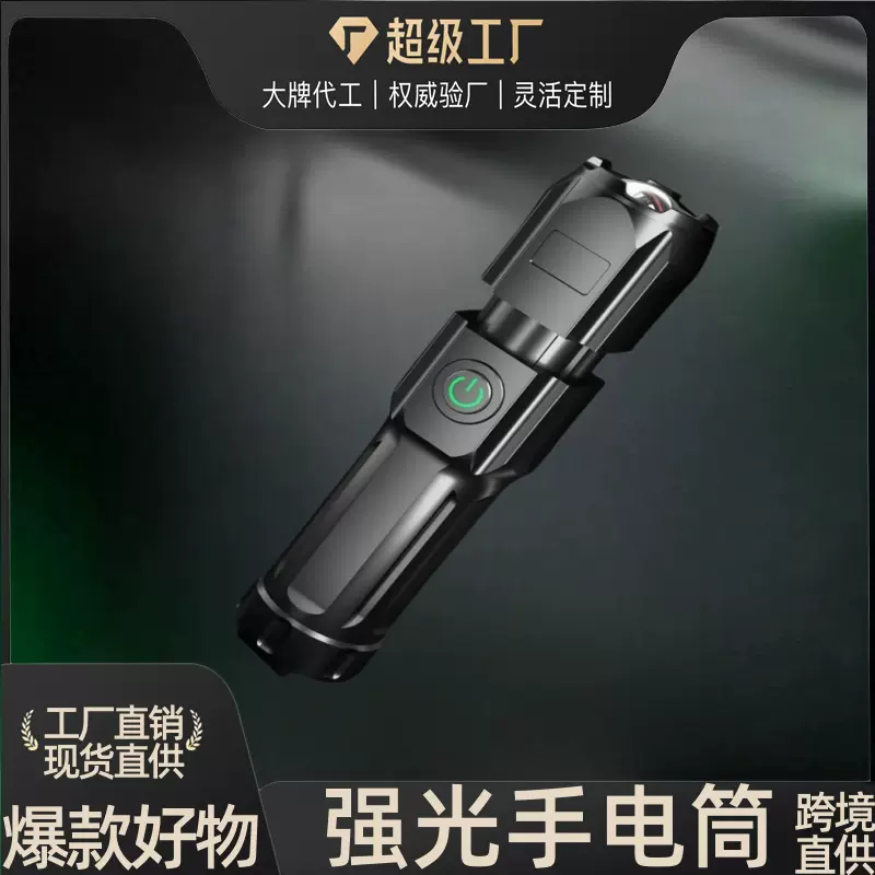 变焦特种兵手电筒强光可充电家用户外便携耐用远射超亮LED手电筒