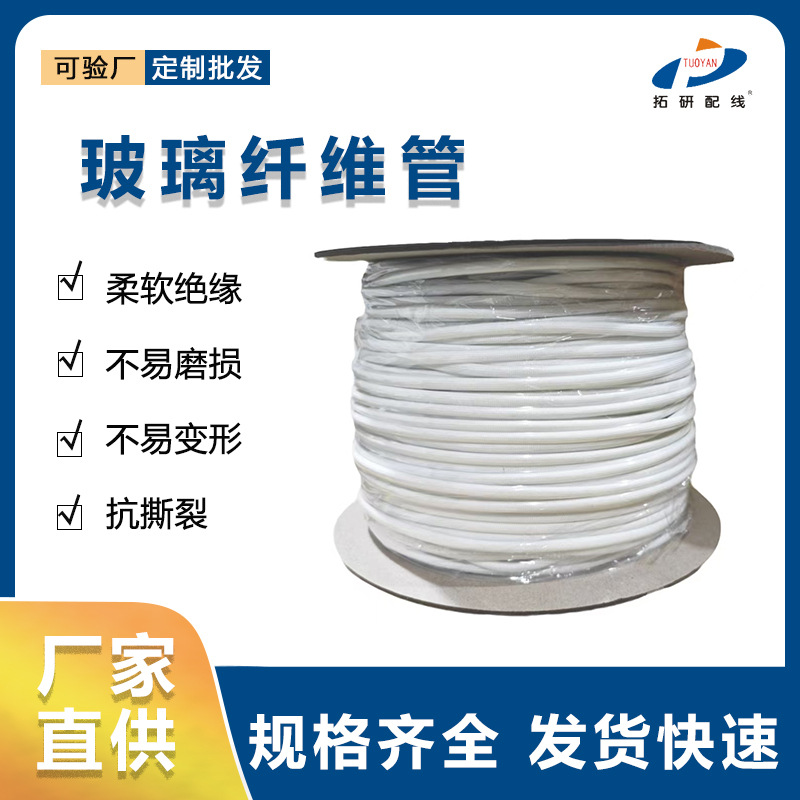 黄蜡管硅胶玻璃纤维绝缘套管阻燃耐高温1.5KV耐压等玻纤管纤维管