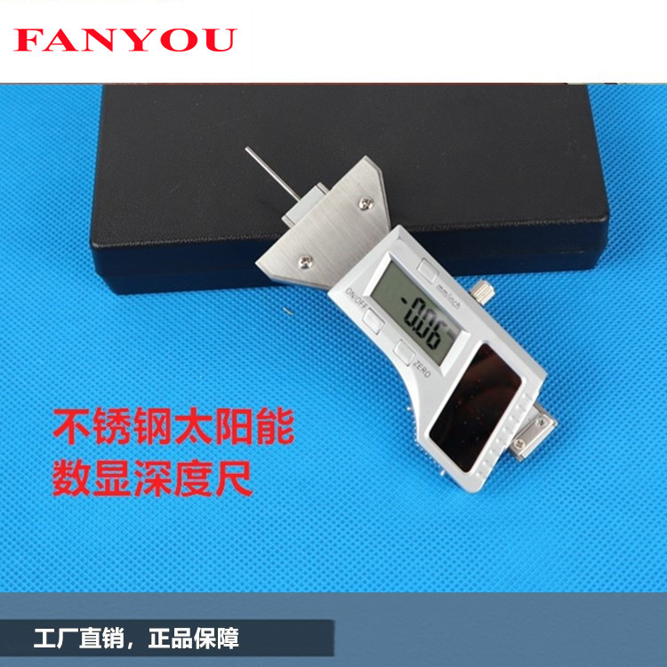 凡莜 精密太阳能不锈钢电子数显轮胎深度卡尺 测深规 0-25X0.01mm