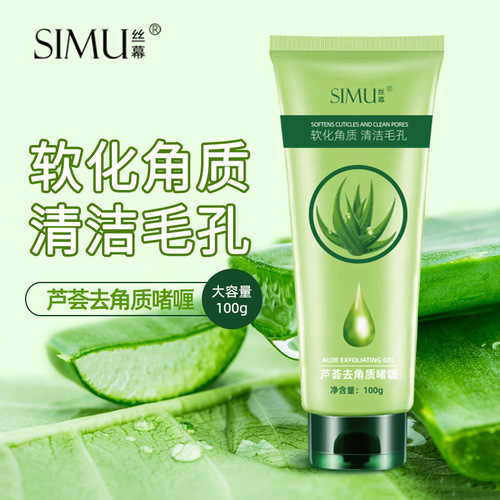 Silk Curtain Aloe Vera Exfoliating Gel Facial Peeling Cream Facial Beauty Salon Exfoliating Gel Scrub