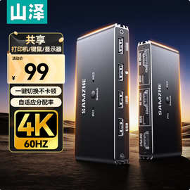 山泽kvm切换器键鼠共享hdmi二进一出typec一套键盘鼠标控制两电脑