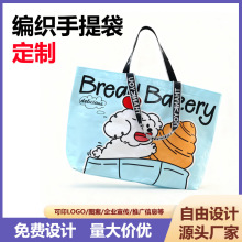 跨境卡通手提编织袋定制pp防水覆膜购物袋环保袋加厚礼品袋定做