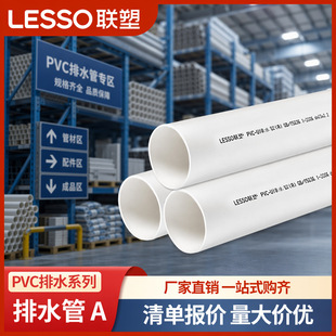 �ܼӺ�pvc��ˮ�܇���ˮ�����Ϲ�upvc����Ӳ��110��pvcu�S��
