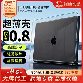 蓝牙音箱;扩音器;Mac 保护套