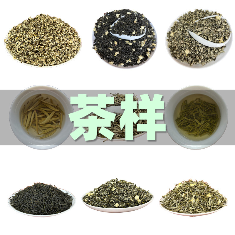 2025 New Tea Jasmine Tea Sample Bulk Tea Tea Sample Trial Sample Guangxi Hengxian Manufacturer Wholesale