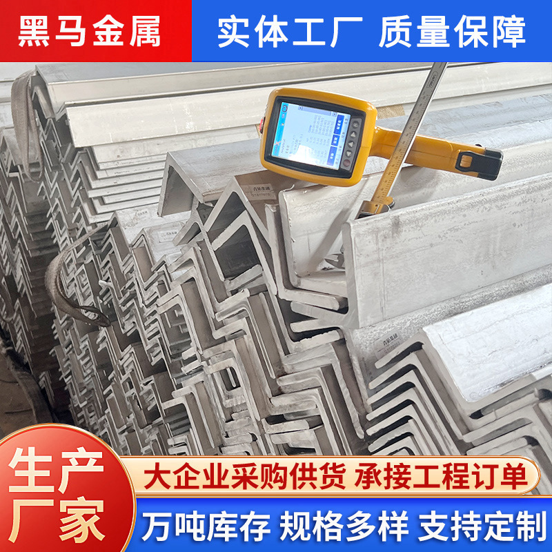 厂家批发2520不锈钢角钢等边不等边三角铁不锈钢焊接角钢折弯角铁