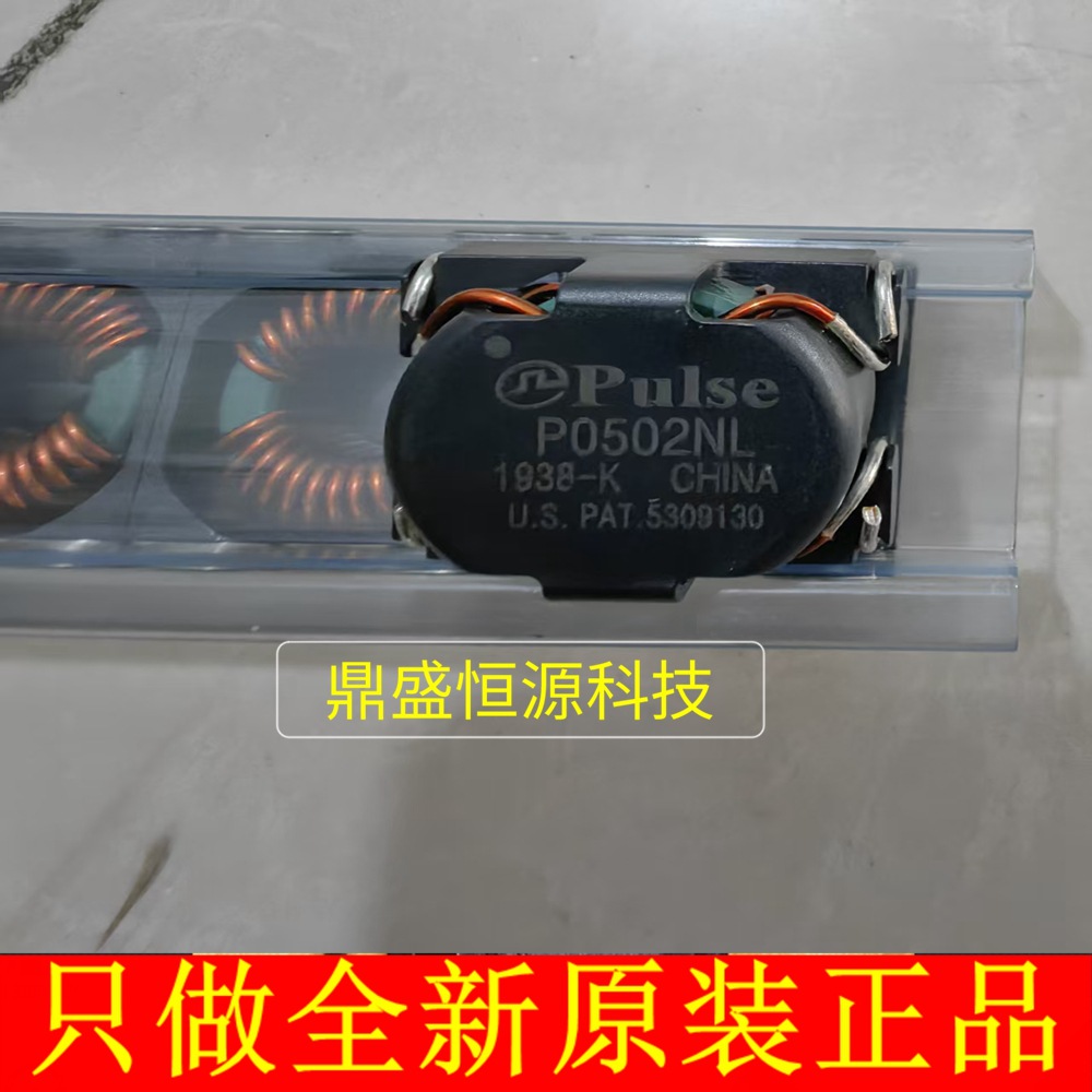 P0502NLT 共模滤波器芯片IC全新原装现货