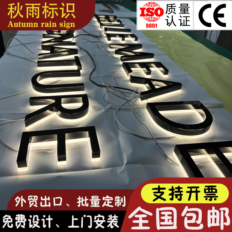 不锈钢背发光字金属拉丝led广告字精工镜面电镀黑钛香槟金户外字