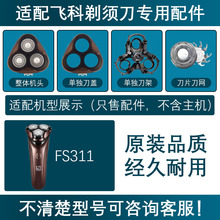 �m���w����횵�FS311��늾���������^��ƬFR8���W���^�w���늄�